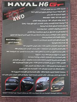 Haval H6 GT